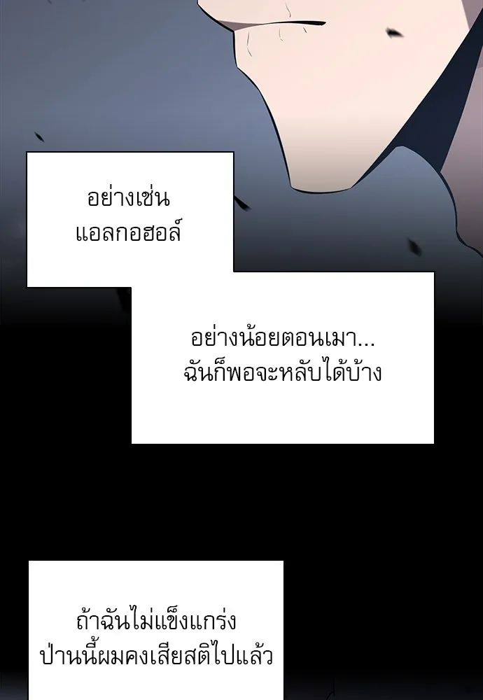 ครัวผู้กล้าท้าให้ชิม ตอนที่ 13 รูปที่ 83