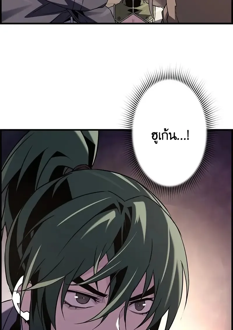 Necromancer_s Evolutionary Traits ตอนที่ ตอนที่ 94 รูปที่ 62