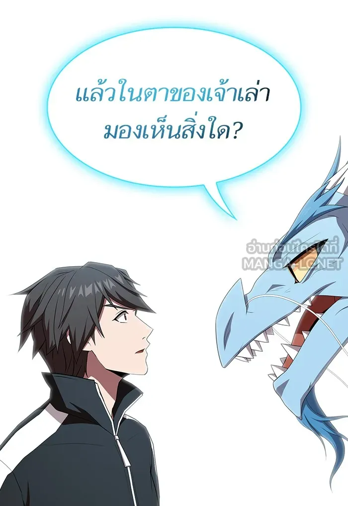 ผู้เล่นขั้นเทพแห่งหอคอยฝึกสอน ตอนที่ 125 รูปที่ 63