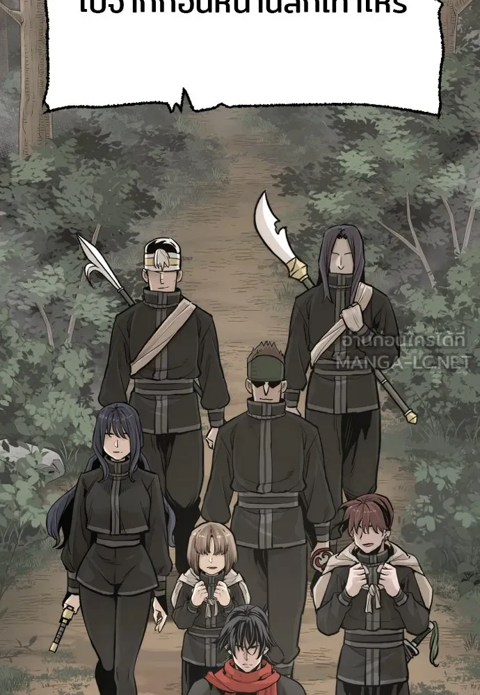 เส้นทางสู่เทพมาร ตอนที่ 96 รูปที่ 6