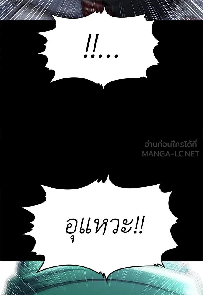 สนามเด็กล่า ตอนที่ 61 รูปที่ 148