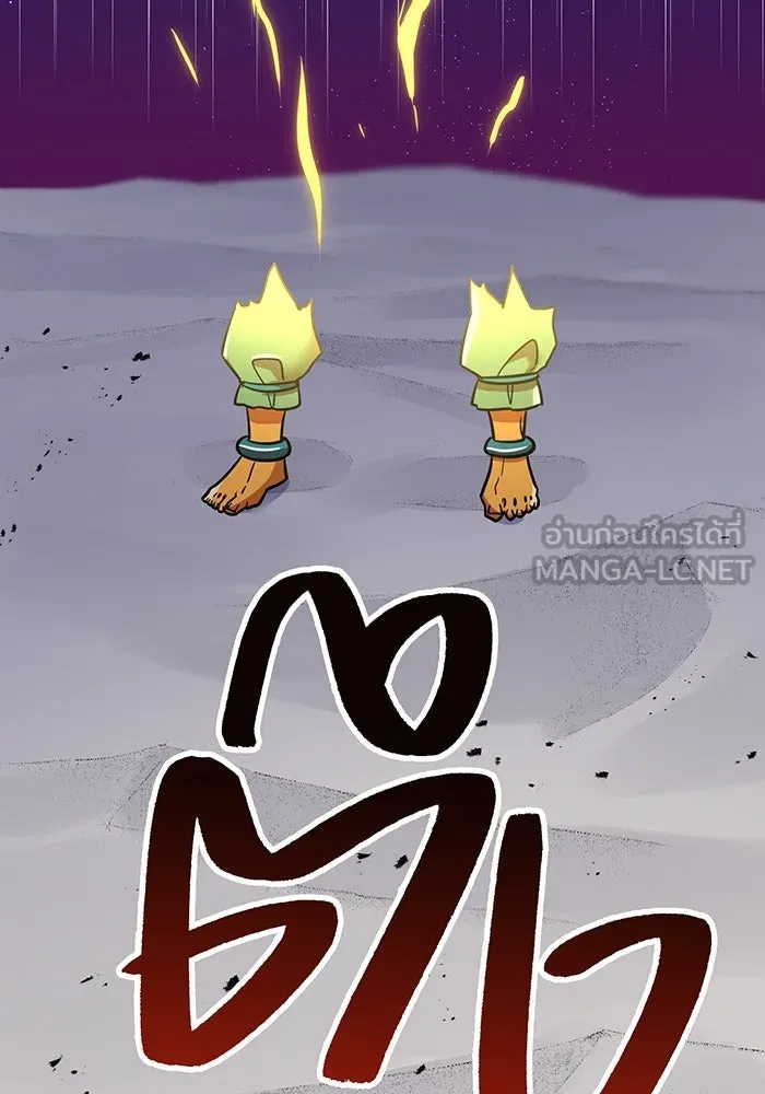 เพลเยอร์เลือดเทวะ ตอนที่ 31 vs วายุและอัสนี ④ รูปที่ 9