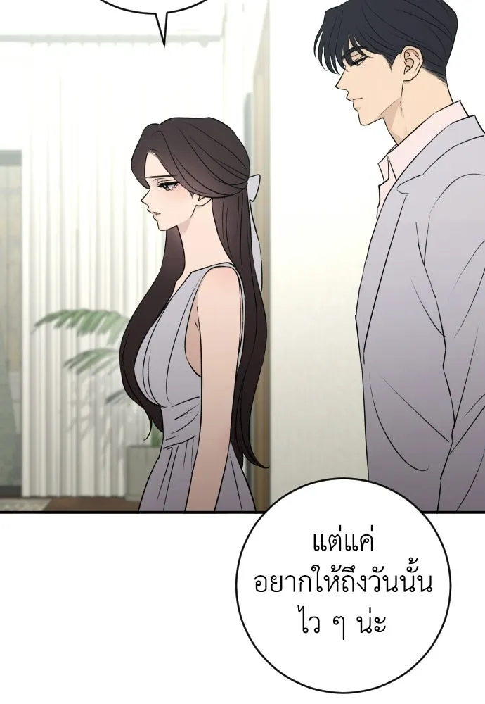รักไร้ราคา ตอนที่ ตอนพิเศษ 3 รูปที่ 5