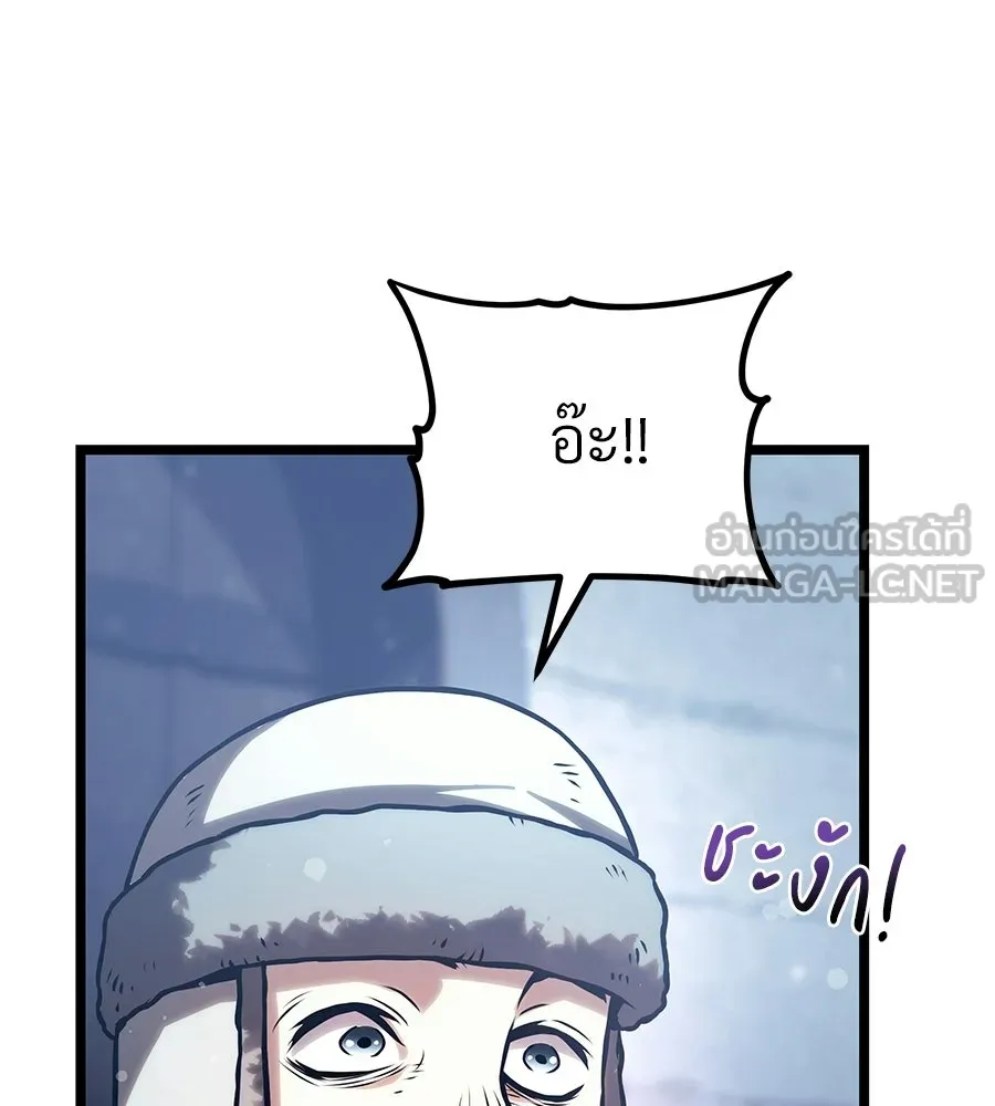 จอมเวทคนเลี้ยงแกะ ตอนที่ 25 รูปที่ 312