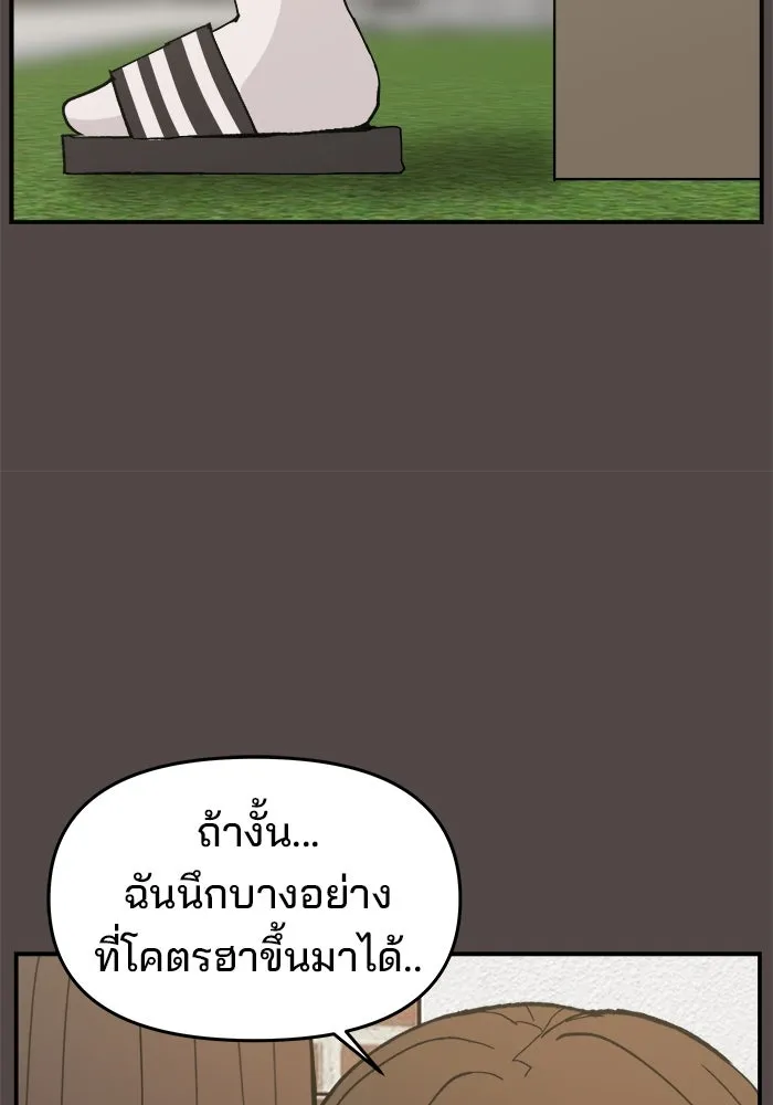 ห้องเรียนสาวแสบ ตอนที่ 86 รูปที่ 119