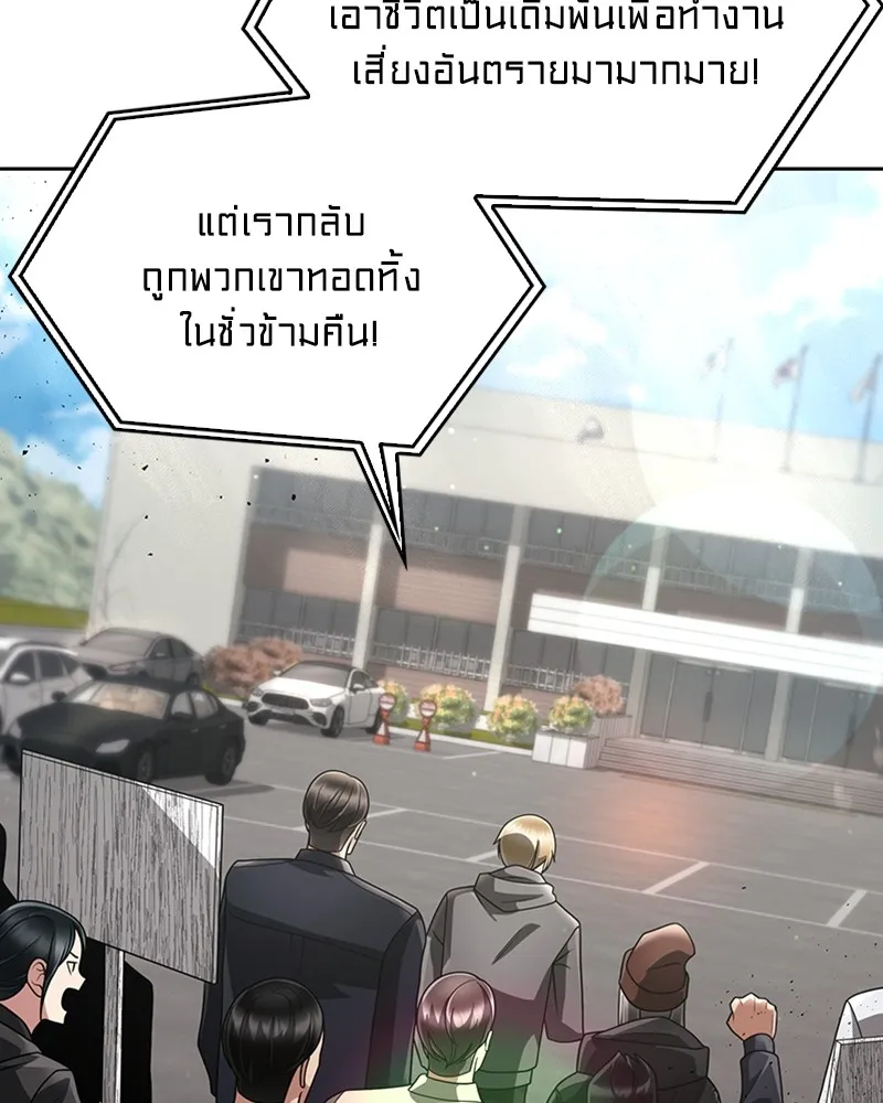 Clever Cleaning Life Of The Returned Genius Hunter ส_ดยอดฮ_นเตอร_สายคล_น ตอนที่ ตอนที่ 72 รูปที่ 134