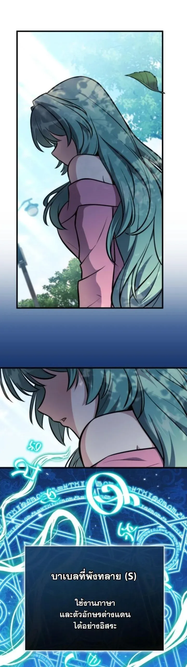 Kidnapped Dragons ด_ลล_บฉบ_บล_กพาต_วม_งกร ตอนที่ ตอนที่ 2 รูปที่ 1