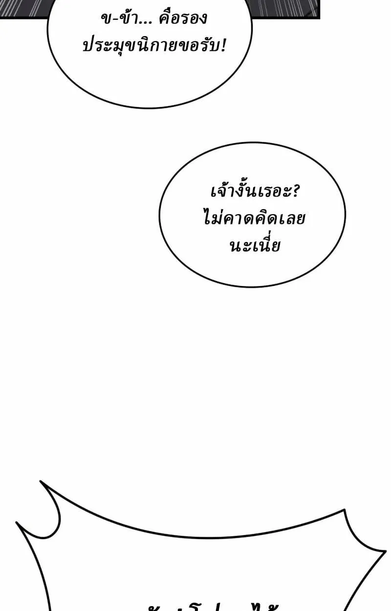 Rebirth of the Divine Demon การหวนค_นของมารสวรรค_ผ_พ_ช_ตใต_หล_า ตอนที่ ตอนที่ 10 รูปที่ 150