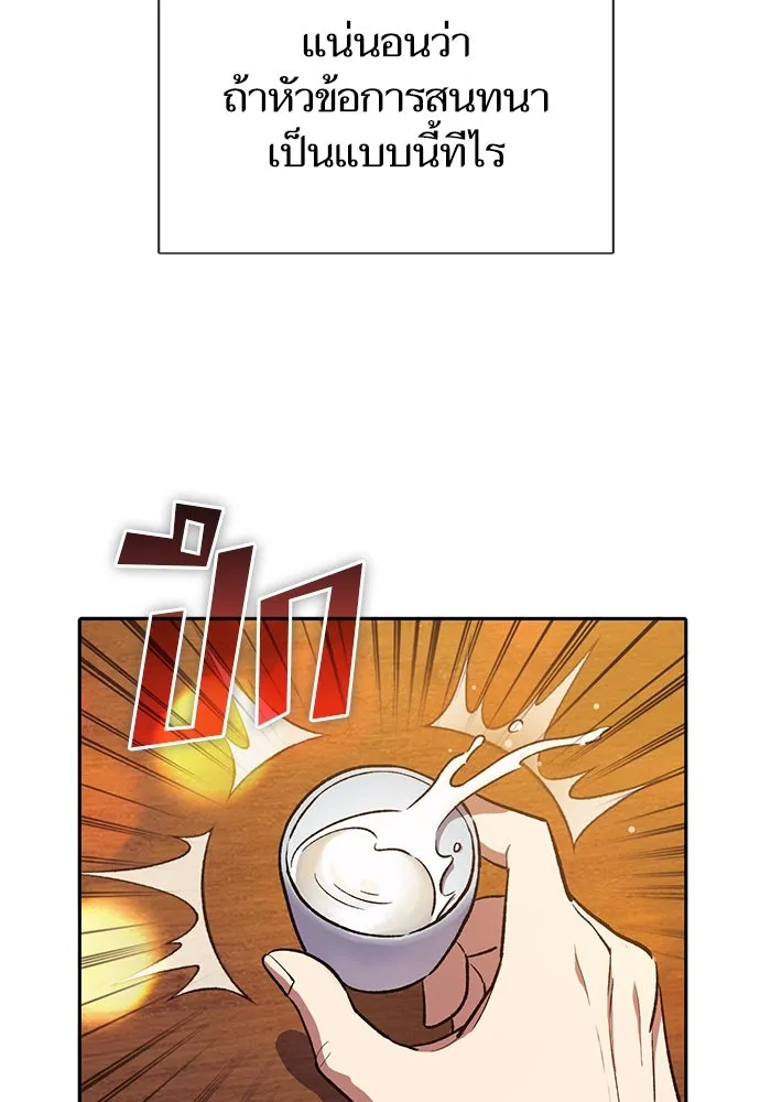 My S-Class Hunters ตอนที่ 123 ภาวะฉุกเฉิน รูปที่ 73