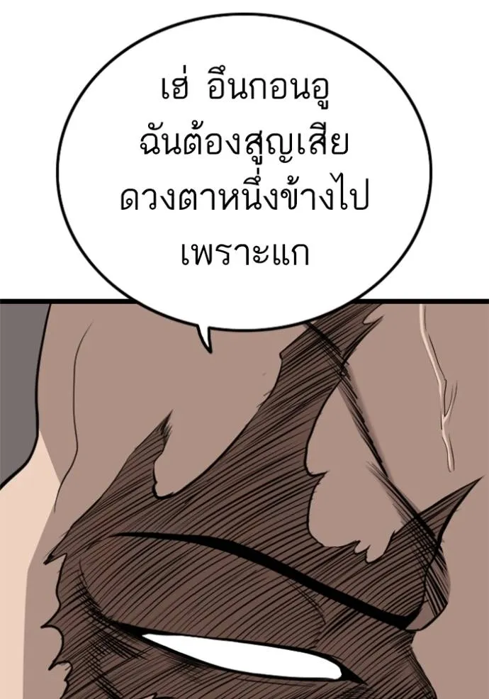 bad guy ตอนที่ 224 รูปที่ 104