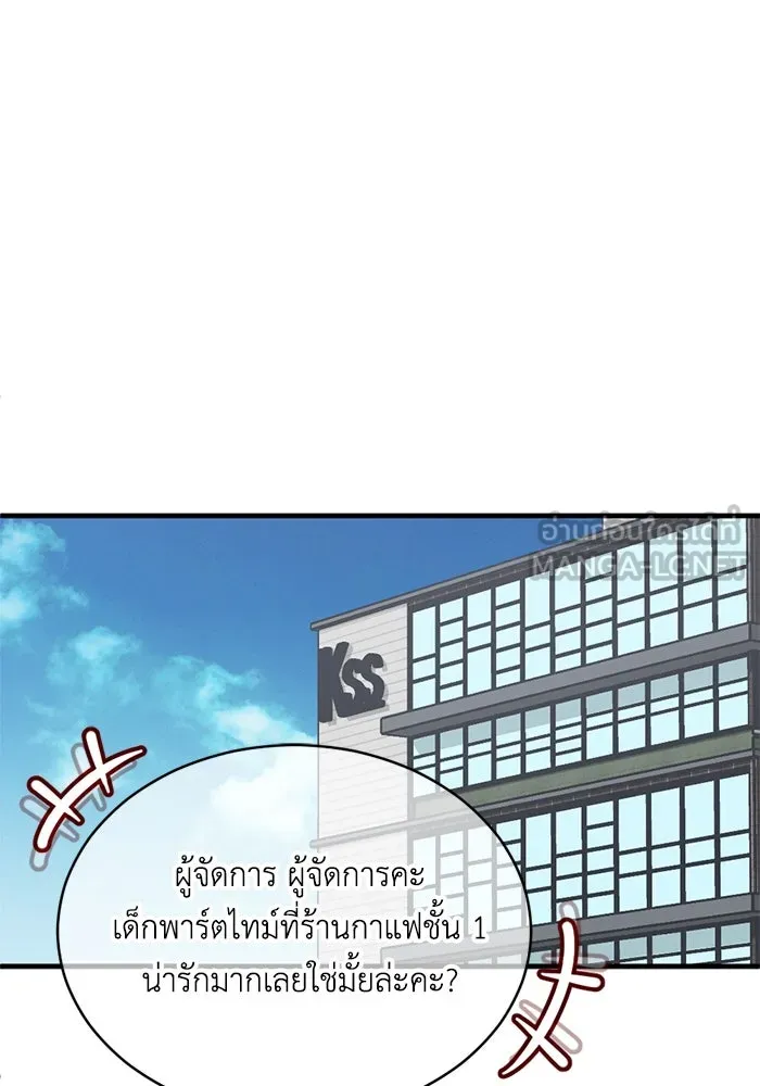 ชีวิตรักฉบับเดจาวู ตอนที่ 39 รูปที่ 45