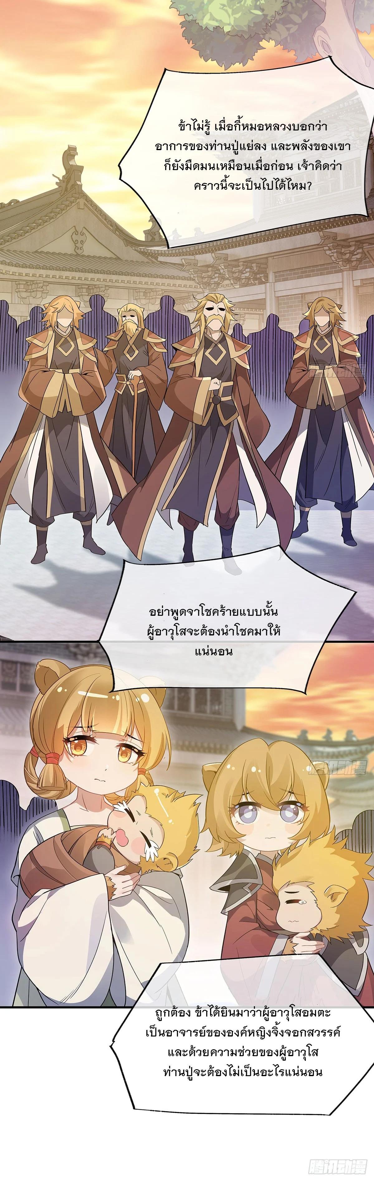 Manga-lc-com อ่านมังงะ อ่านการ์ตูน ออนไลน์ ฟรี My Female Disciples are all Future Masters of the Heavens ตอนที่ 1 2 3 4 5 6 7 8 9 10 11 12 13 14 ฟรี ไม่มีโฆษณา Manga-lc - อ่าน มังงะ อ่าน การ์ตูน ออนไลน์ อ่านมังงะ ฟรี
