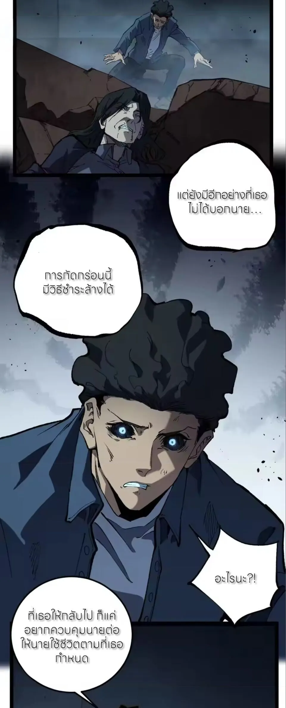 God-level Assassin_ I Am the Shadow น_กฆ_าระด_บเทพ ข_าค_อเงาม_ด ตอนที่ ตอนที่ 98 รูปที่ 19
