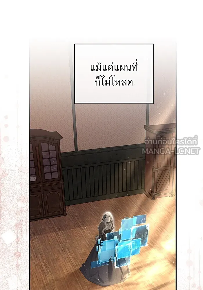 เกมรักด่านสุดท้ายจับนายพระเอก ตอนที่ 27 รูปที่ 48