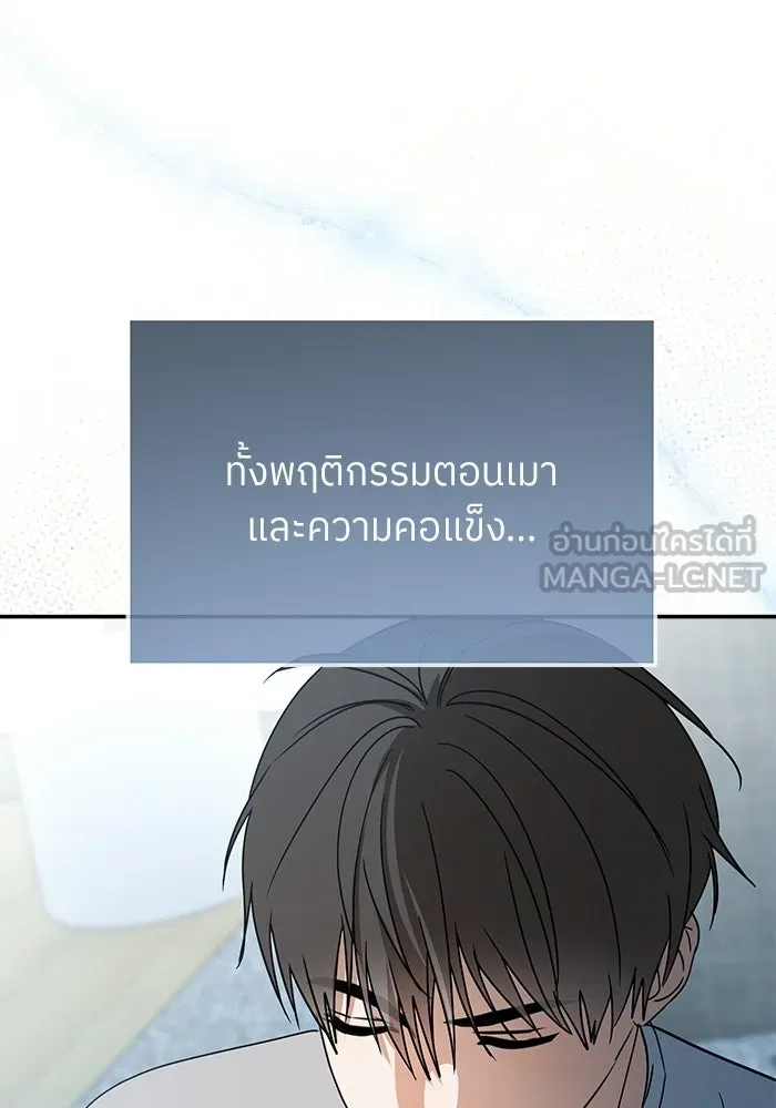 ย้อนเวลามาเป็นมักเน่ ตอนที่ 84 รูปที่ 135