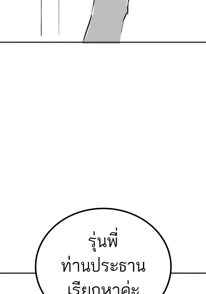 Reality Quest ตอนที่ ตอนพิเศษ  สวนน้ำของคิมชองวอล รูปที่ 5