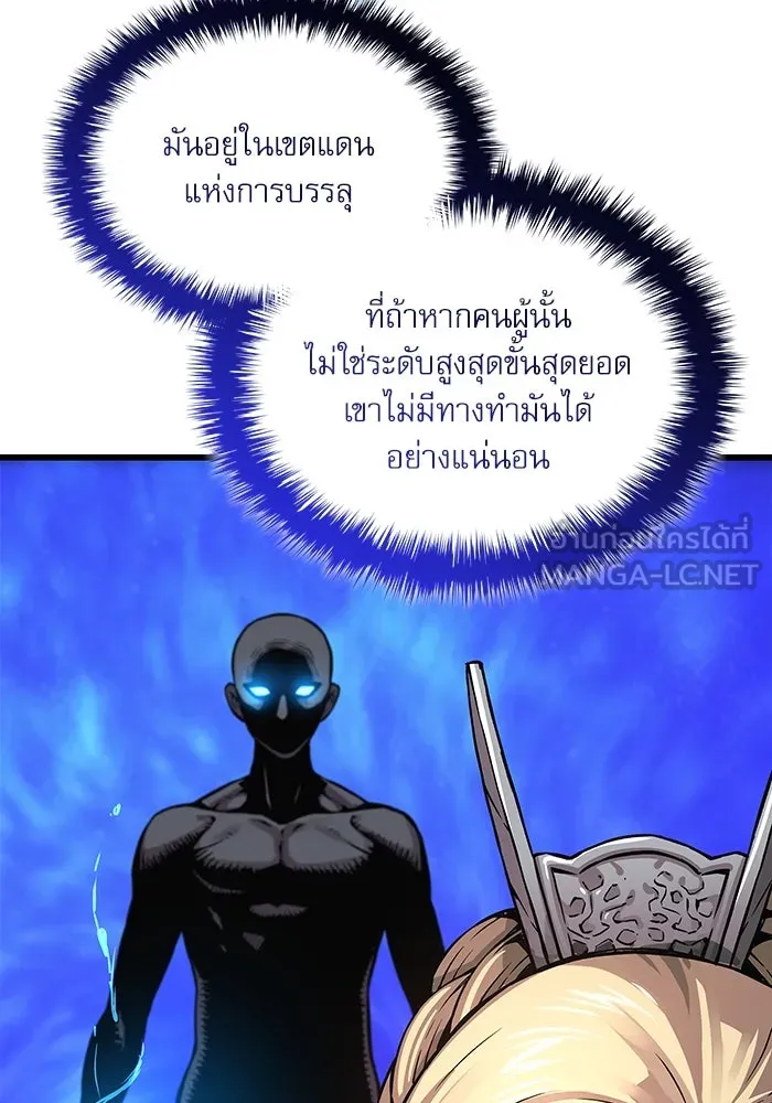 ลับลางลวง ตอนที่ 69 จิตวิญญาณเฉียบคม รูปที่ 87