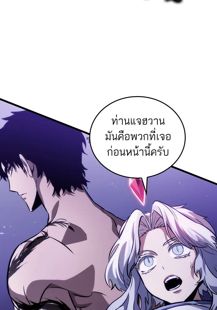 หลังวันสิ้นโลก ตอนที่ 98 รูปที่ 61