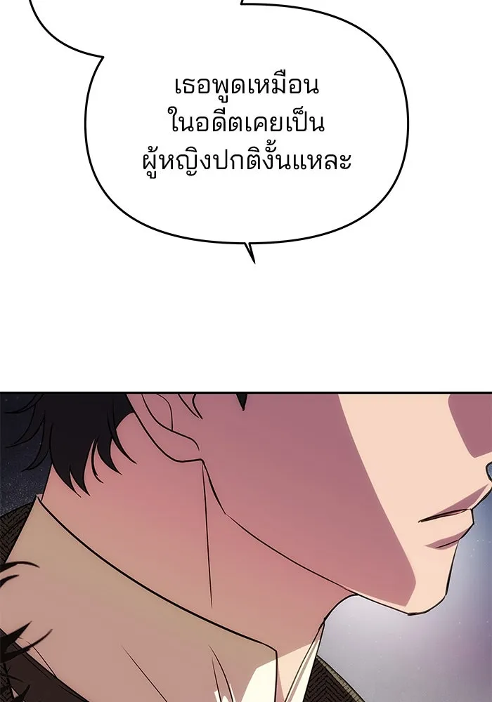 เกมรักจับสามี ตอนที่ 35 รูปที่ 116