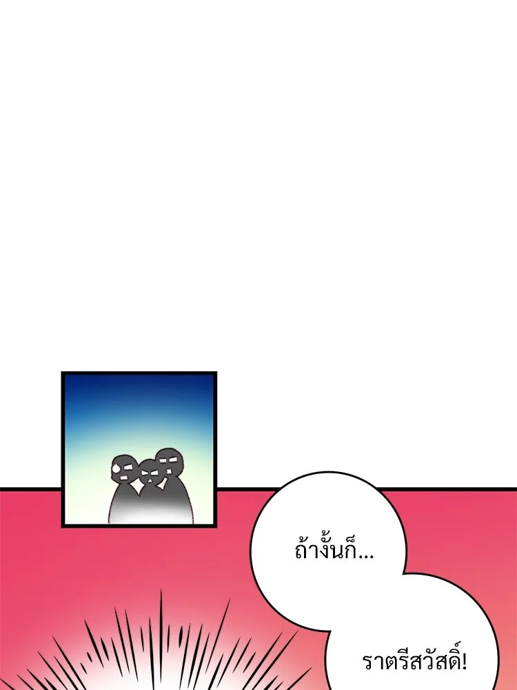 Bring the Love ตอนที่ 78 รูปที่ 11