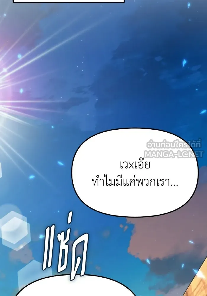 การแข่งขันของผู้เกิดใหม่ ตอนที่ 114 รูปที่ 6