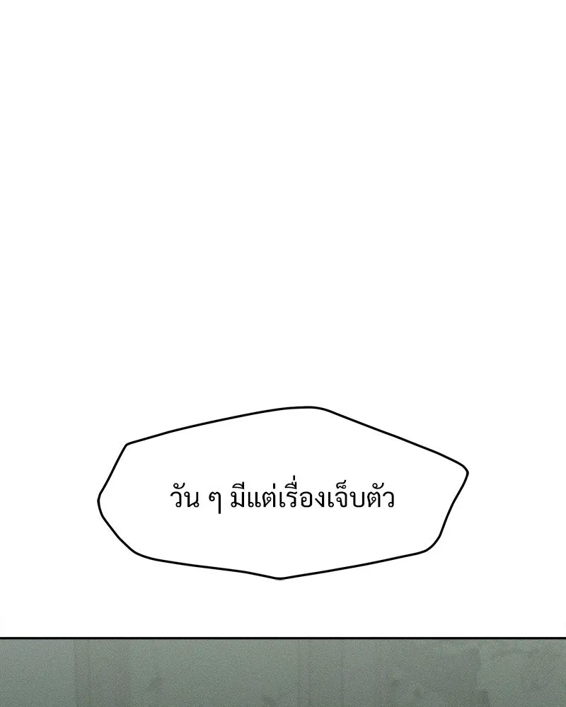 บุปผารุ่มราคะ ตอนที่ 59 รูปที่ 136