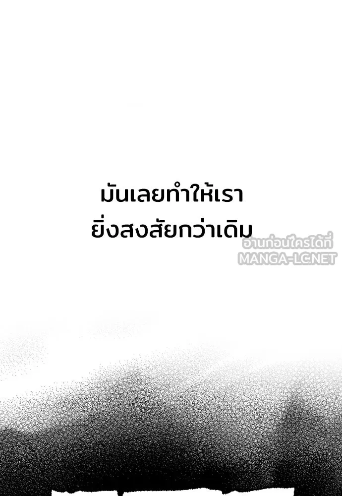 เส้นทางสู่เทพมาร ตอนที่ 81 (จบ ss1) รูปที่ 129