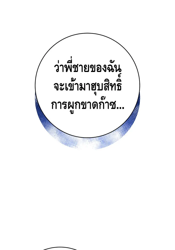 นางร้ายที่ไหนจะมีคุณธรรม ตอนที่ 70 รูปที่ 25