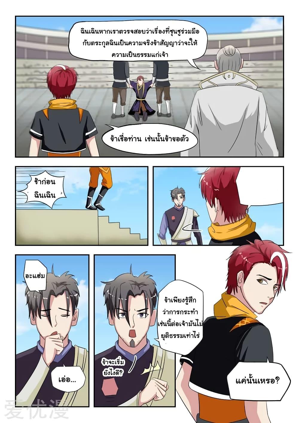 Manga-lc-com อ่านมังงะ อ่านการ์ตูน ออนไลน์ ฟรี Martial Master ตอนที่ 1 2 3 4 5 6 7 8 9 10 11 12 13 14 ฟรี ไม่มีโฆษณา Manga-lc - อ่าน มังงะ อ่าน การ์ตูน ออนไลน์ อ่านมังงะ ฟรี