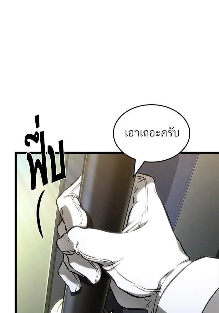 หลังวันสิ้นโลก ตอนที่ 163 รูปที่ 23