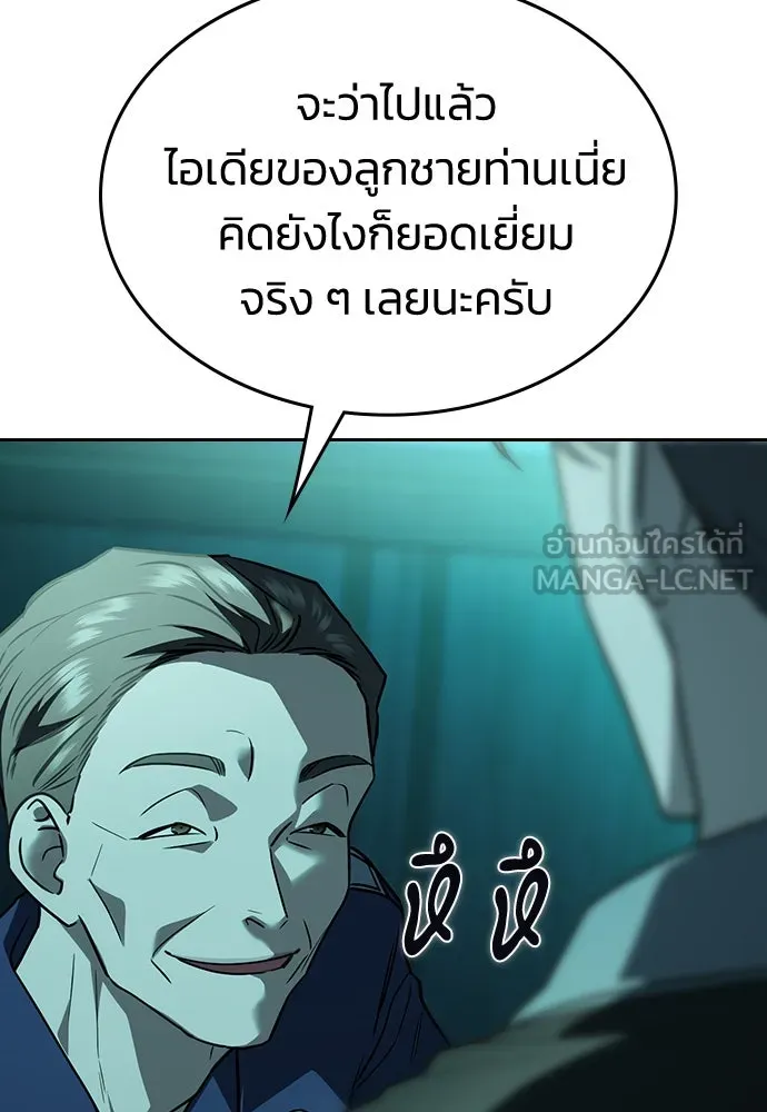 รักแล้วห้ามเลิก ตอนที่ 12 รูปที่ 153