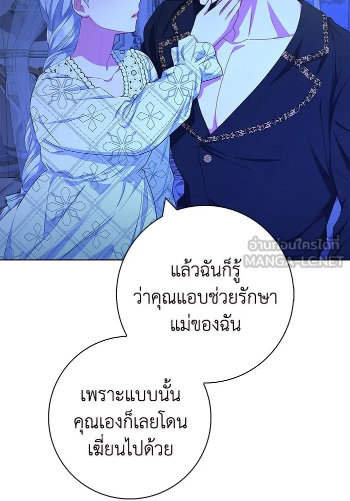 ฉันกลายเป็นแม่พระเอกนิยายจอมเสเพล ตอนที่ 40 รูปที่ 117