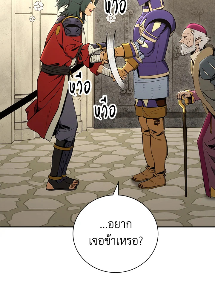 พลทหารโครงกระดูกผู้ม ตอนที่ 166 รูปที่ 92