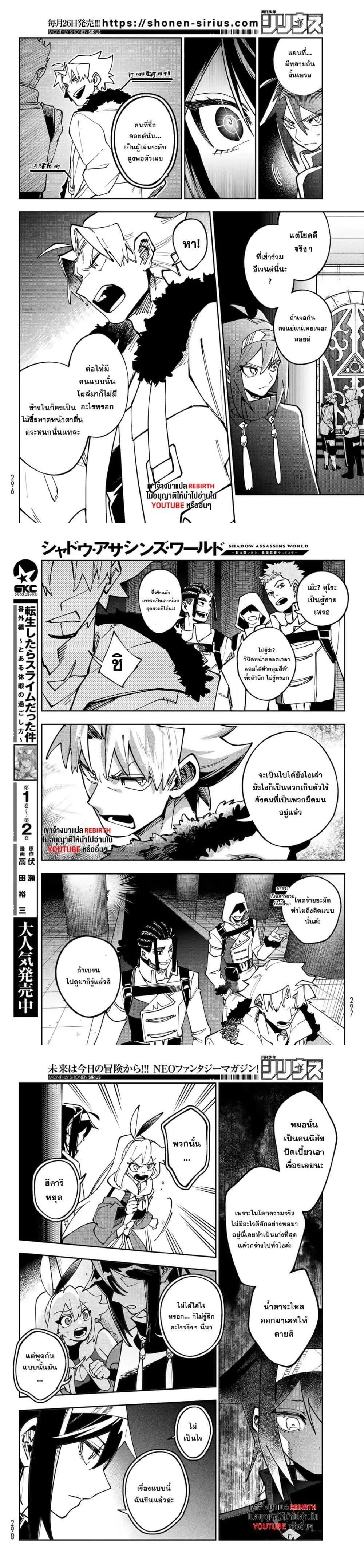 Manga-lc-com อ่านมังงะ อ่านการ์ตูน ออนไลน์ ฟรี Shadow Assassins World – Kage wa Usui kedo, Saikyou Ninja Yattemasu ตอนที่ 1 2 3 4 5 6 7 8 9 10 11 12 13 14 ฟรี ไม่มีโฆษณา Manga-lc - อ่าน มังงะ อ่าน การ์ตูน ออนไลน์ อ่านมังงะ ฟรี