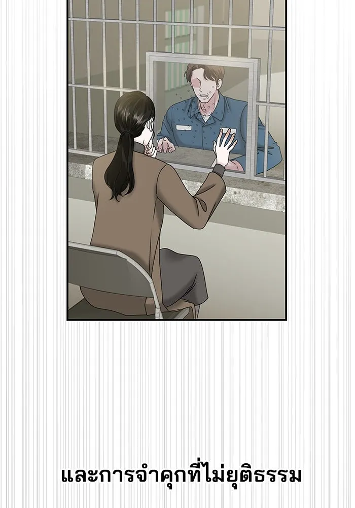 สามีที่ไม่ได้ขอ ตอนที่ 6 รูปที่ 31