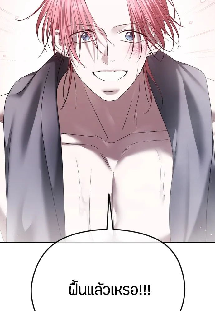 วิธีหนีตายจากนิยายโรคจิต ตอนที่ 69 รูปที่ 95
