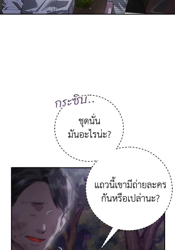 ยามหมาป่าทมิฬเพรียกหา ตอนที่ 2 รูปที่ 35