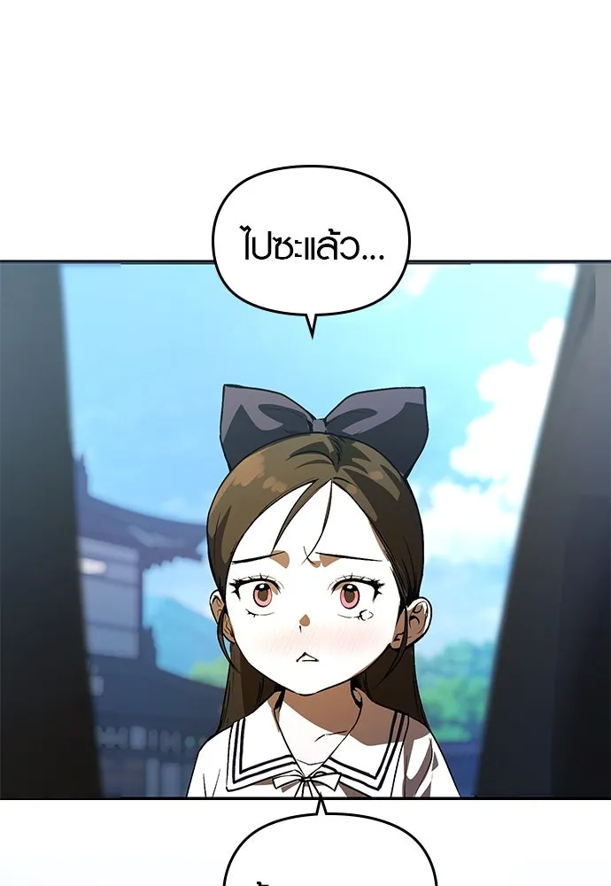 บันทึกรักลูกสาวเจ้าพ่อ ตอนที่ 44 รูปที่ 91