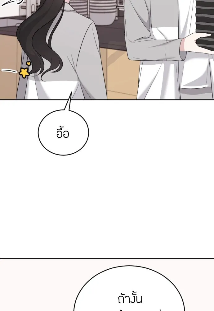 วิธีหนีตายจากนิยายโรคจิต ตอนที่ 8 รูปที่ 52