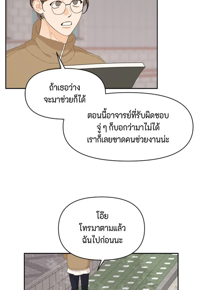 จริง ๆ แล้ว โอบารัมน่ะ… ตอนที่ 88 รูปที่ 23