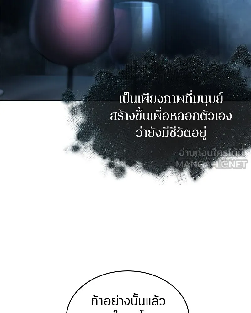 Omniscient Reader อ่านชะตาวันสิ้นโลก ตอนที่ 22 สัญญาสามข้อ (8) รูปที่ 27