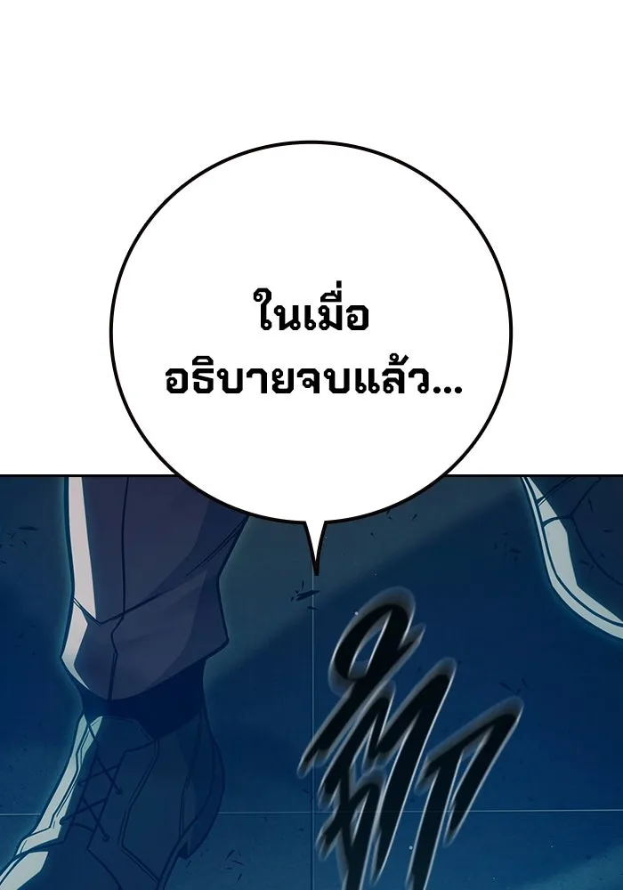 เยาวชนคนคุก ตอนที่ 4 รูปที่ 191