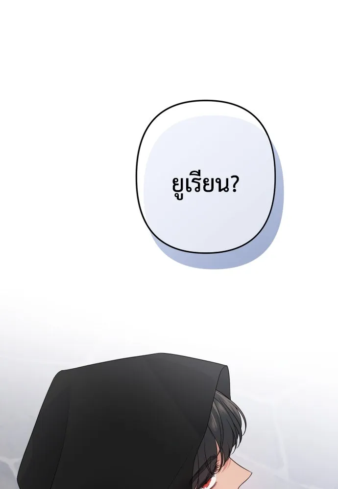 เลดี้มินต์ ตอนที่ 102 รูปที่ 23