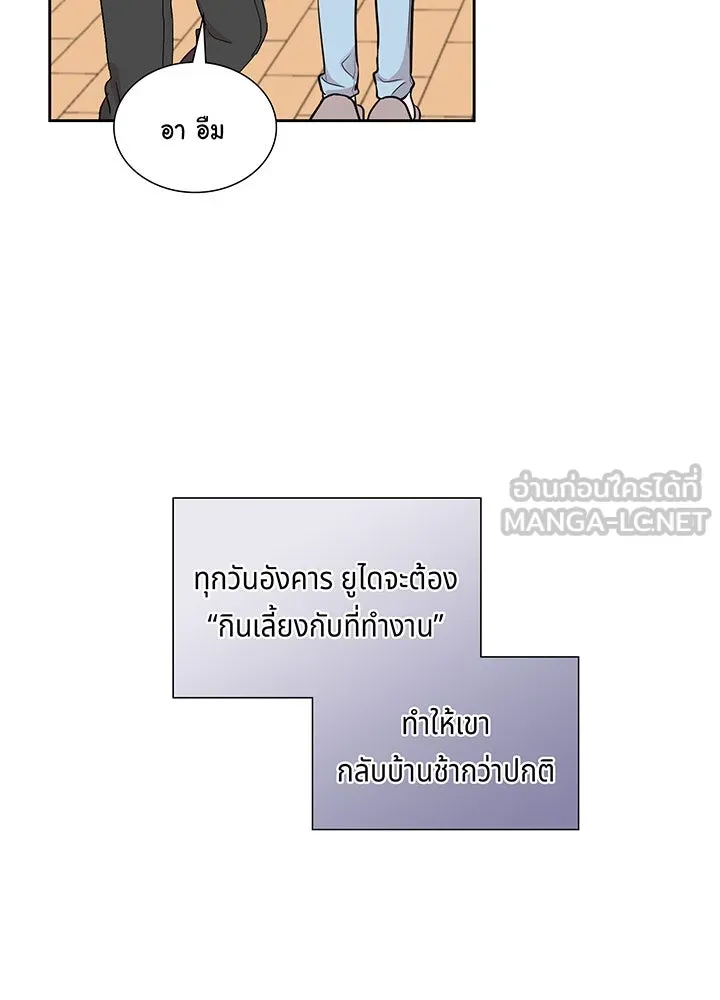 เพลิงแค้นผลาญใจ ตอนที่ 1 รูปที่ 81