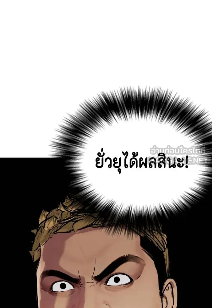 หมาหัวเน่า ตอนที่ 136 รูปที่ 24