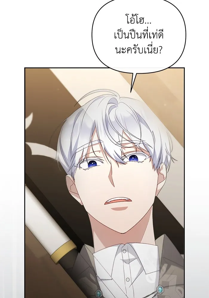 อยู่ดี ๆ ก็มีนางเอกนิยายเป็นเพื่อนบ้าน ตอนที่ 41 รูปที่ 83