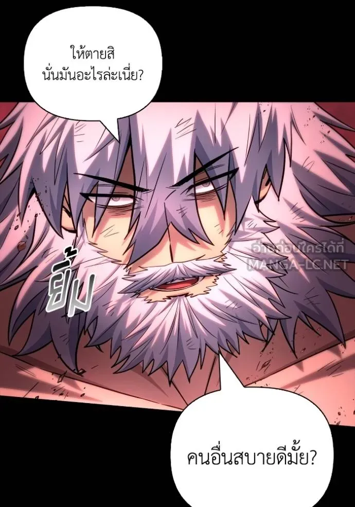 เกมของยอดมนุษย์ ตอนที่ 151 รูปที่ 125