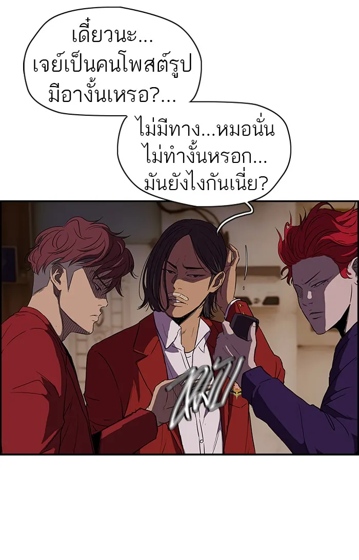 ปั่นสู้ฝันbrWind Breaker ตอนที่ 48 รูปที่ 5