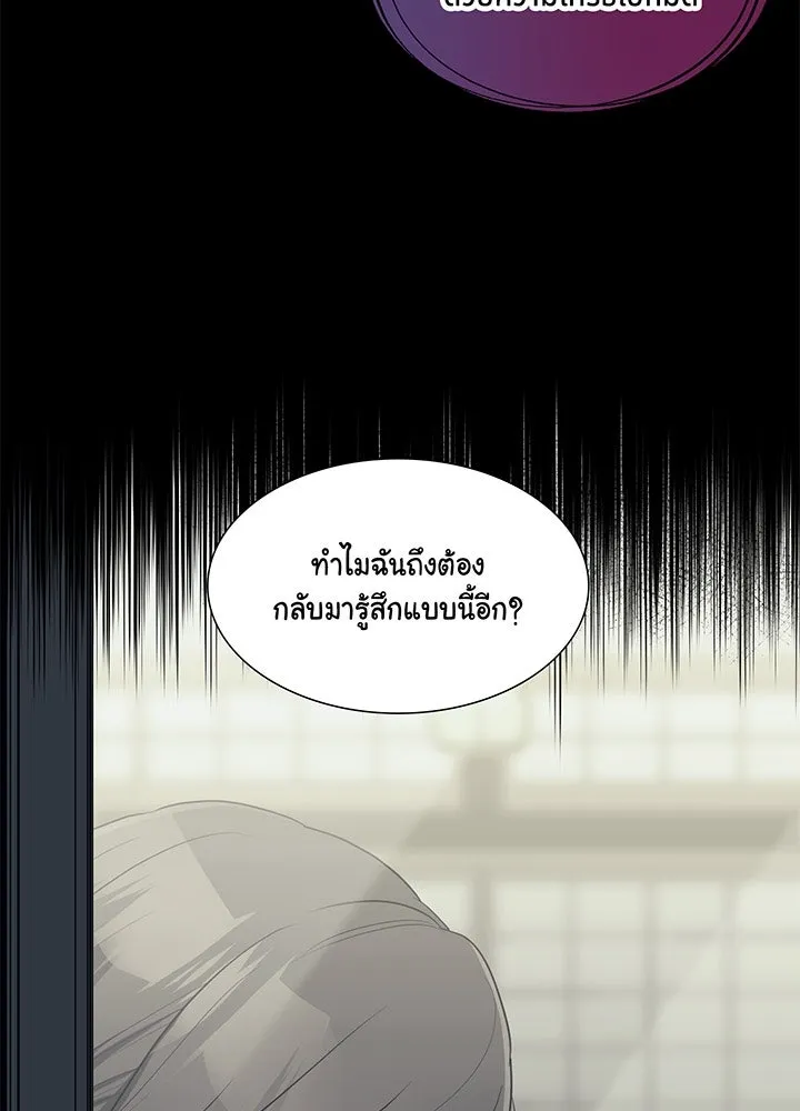 เพลิงแค้นผลาญใจ ตอนที่ 37 รูปที่ 128