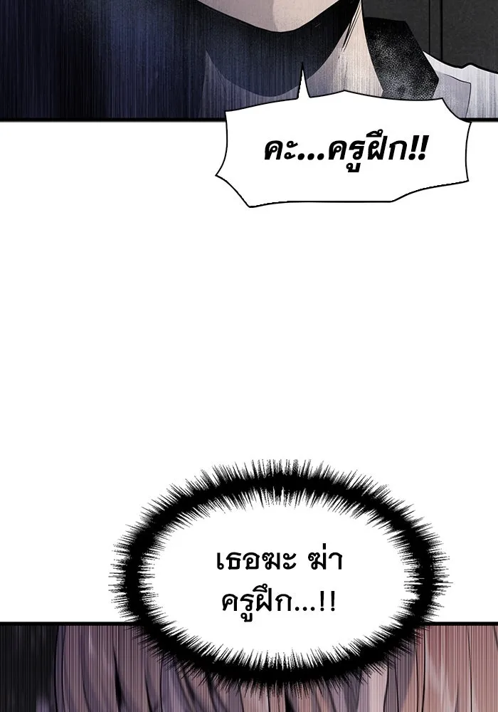 มีนา เกิดมาล่า ตอนที่ 11 รูปที่ 76